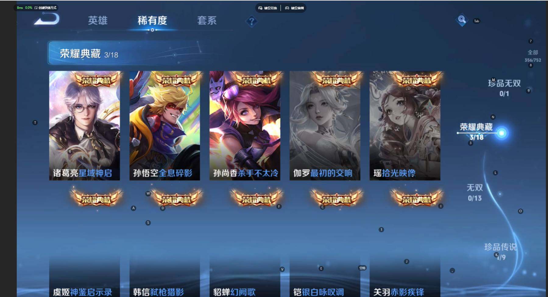 WZCMW460585王者荣耀账号详情图7