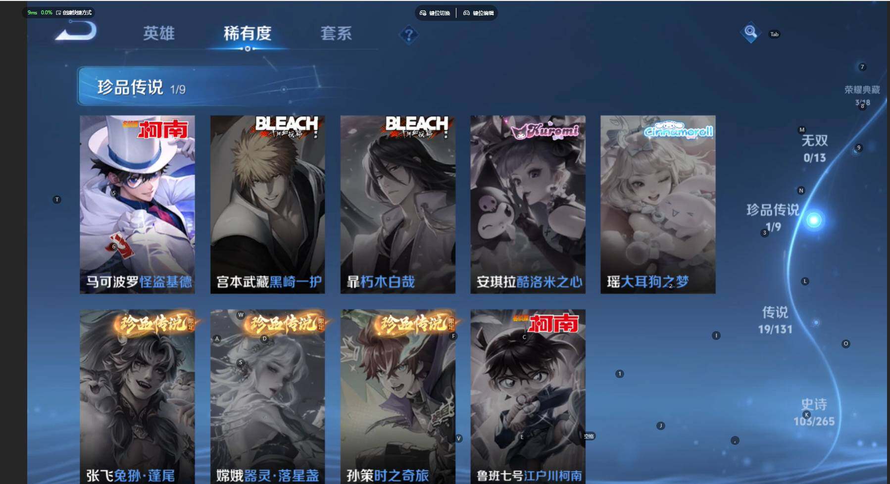 WZCMW460585王者荣耀账号详情图8