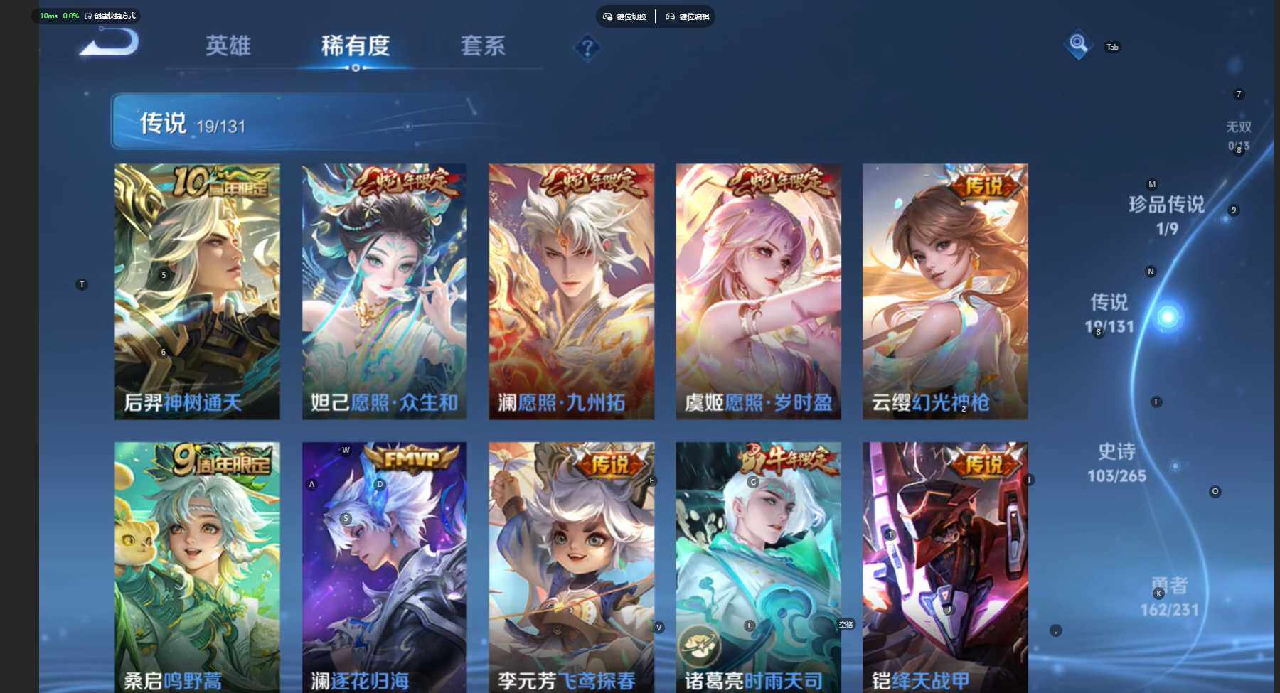 WZCMW460585王者荣耀账号详情图9