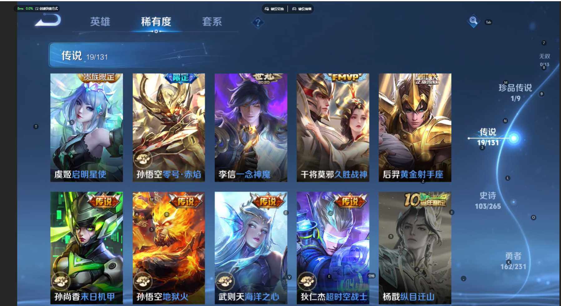 WZCMW460585王者荣耀账号详情图10