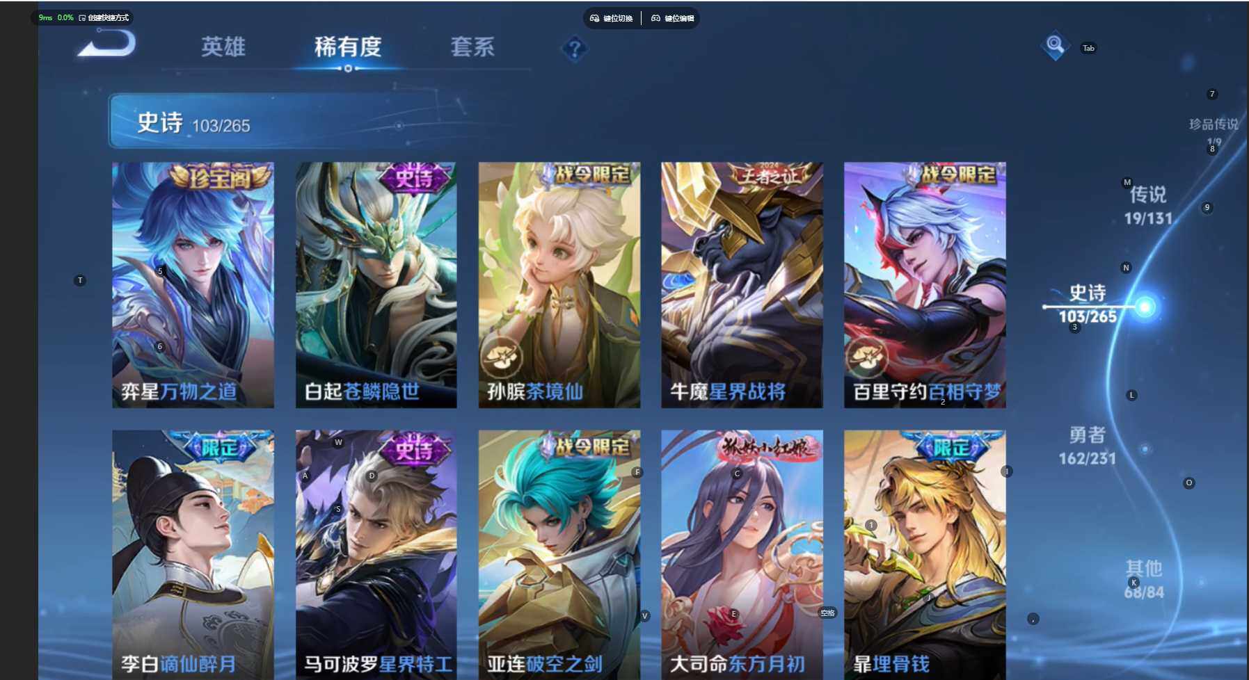 WZCMW460585王者荣耀账号详情图12