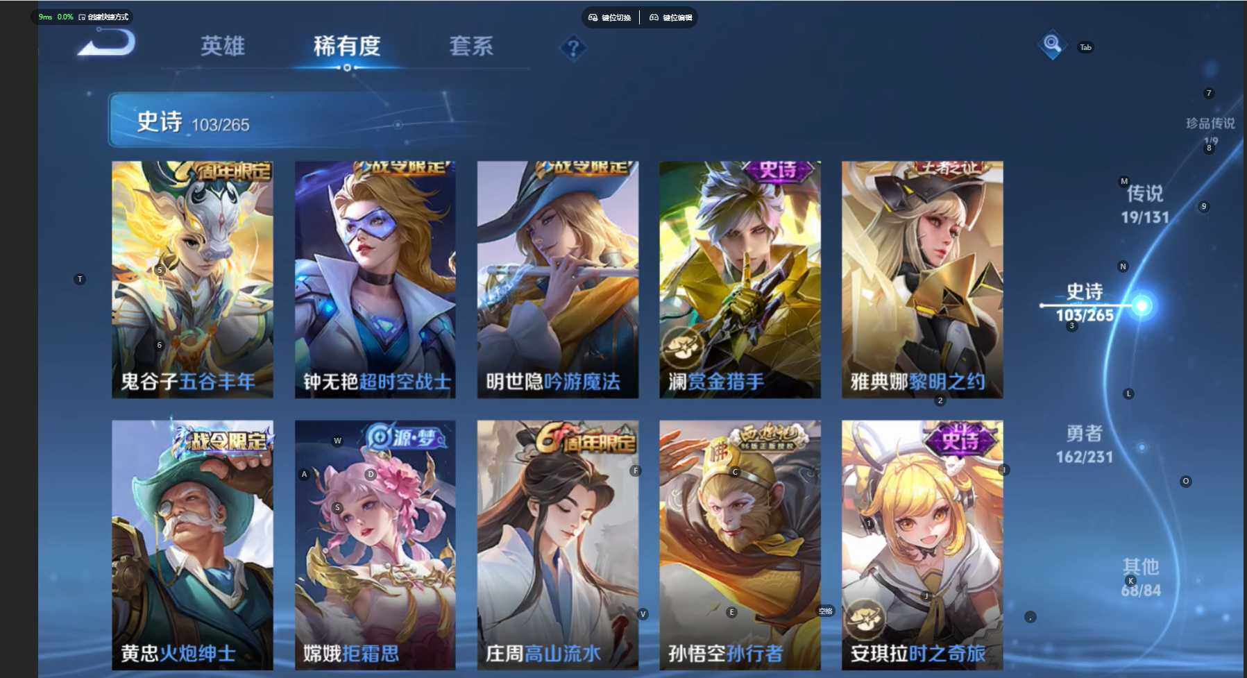 WZCMW460585王者荣耀账号详情图14