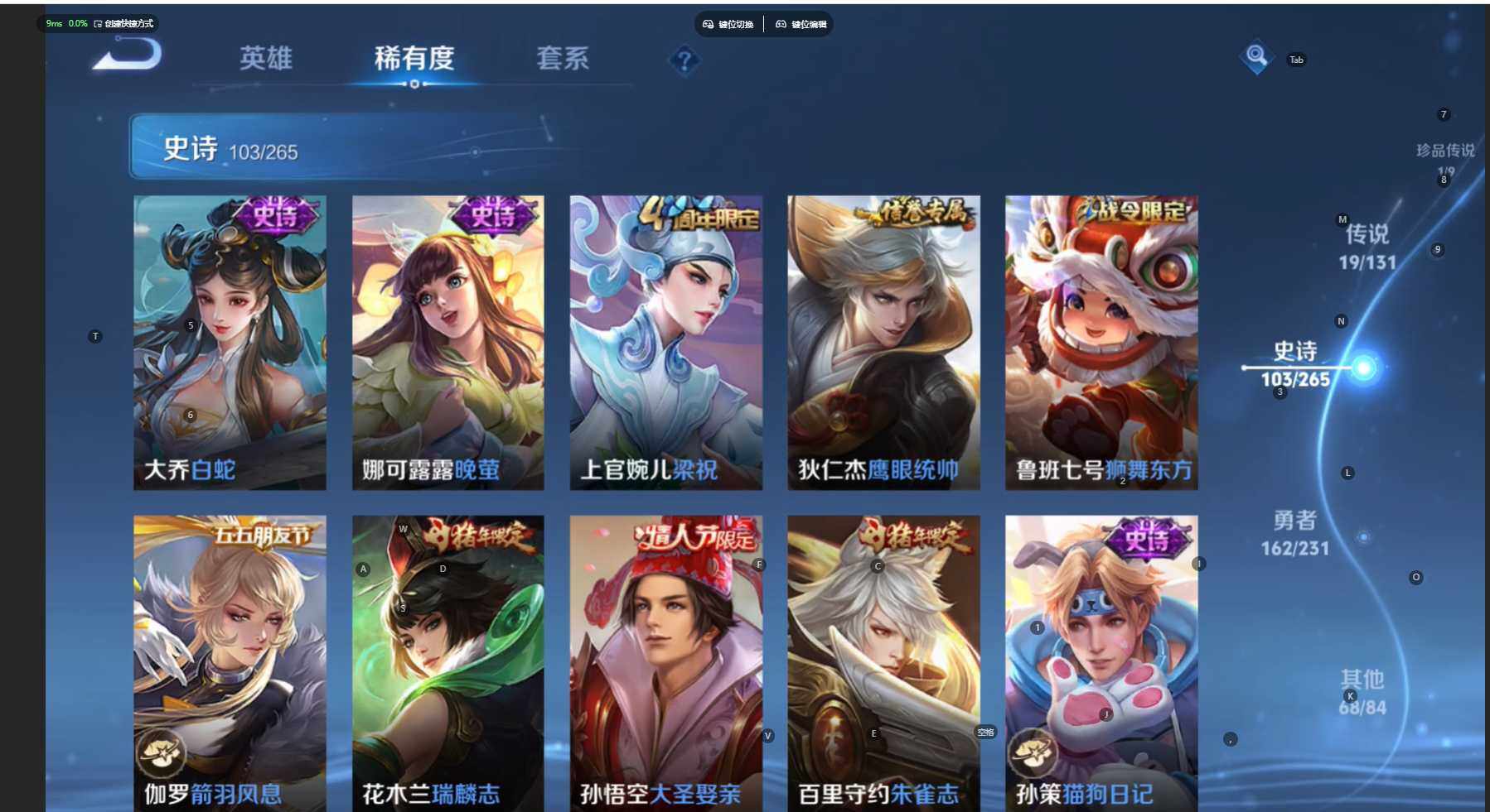 WZCMW460585王者荣耀账号详情图16