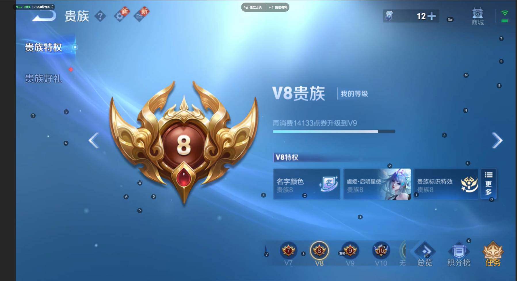 WZCMW460585王者荣耀账号详情图22