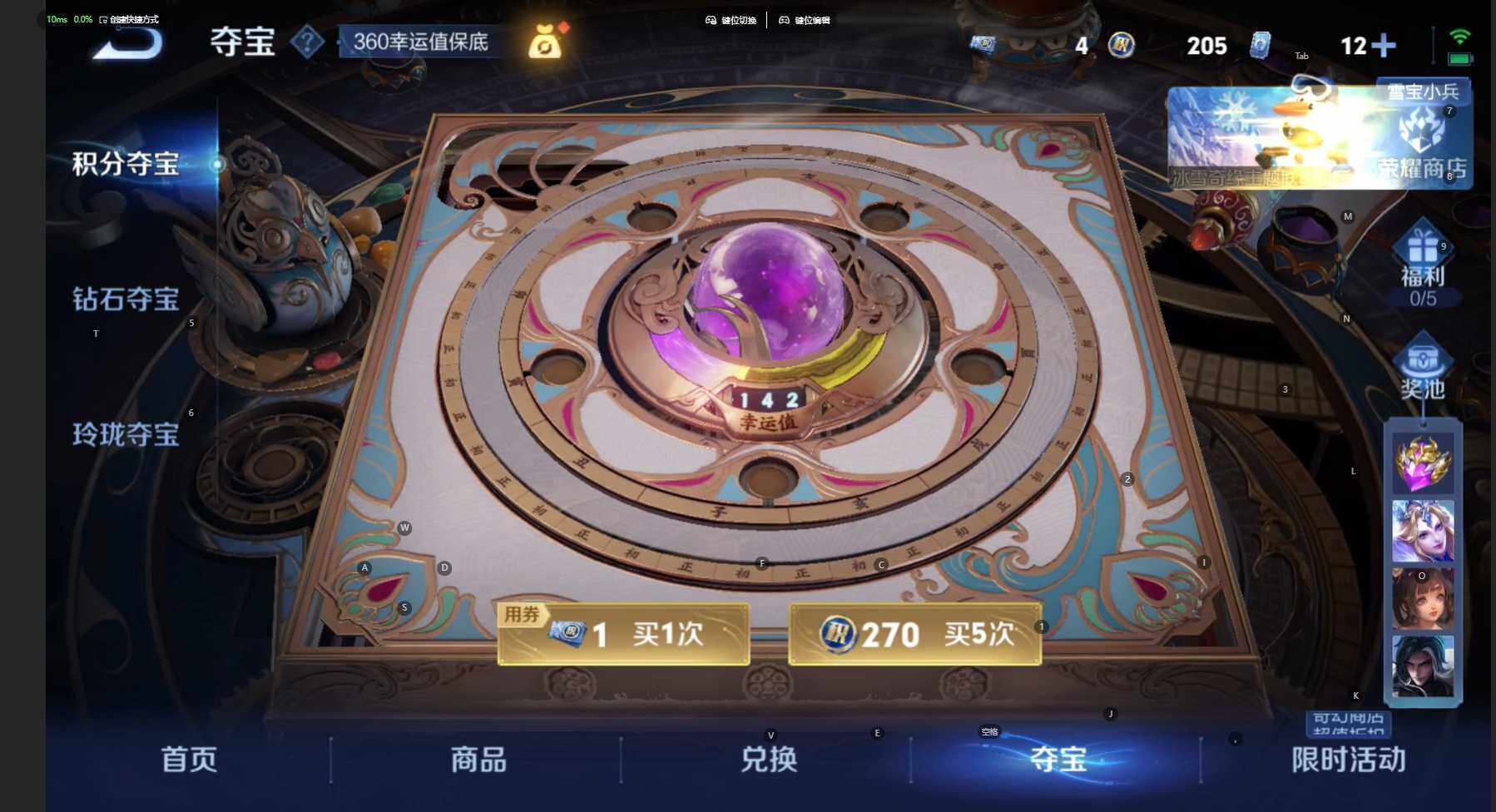 WZCMW460585王者荣耀账号详情图24