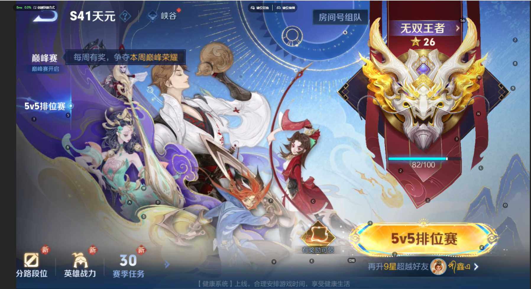 WZCMW460585王者荣耀账号详情图25