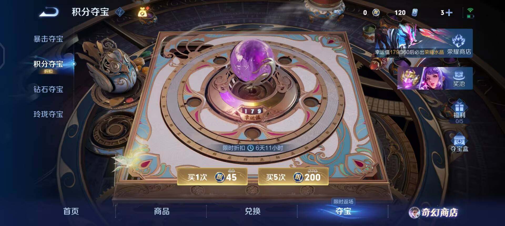 WZQM430218王者荣耀账号详情图6 WZQM430218王者荣耀账号详情图6