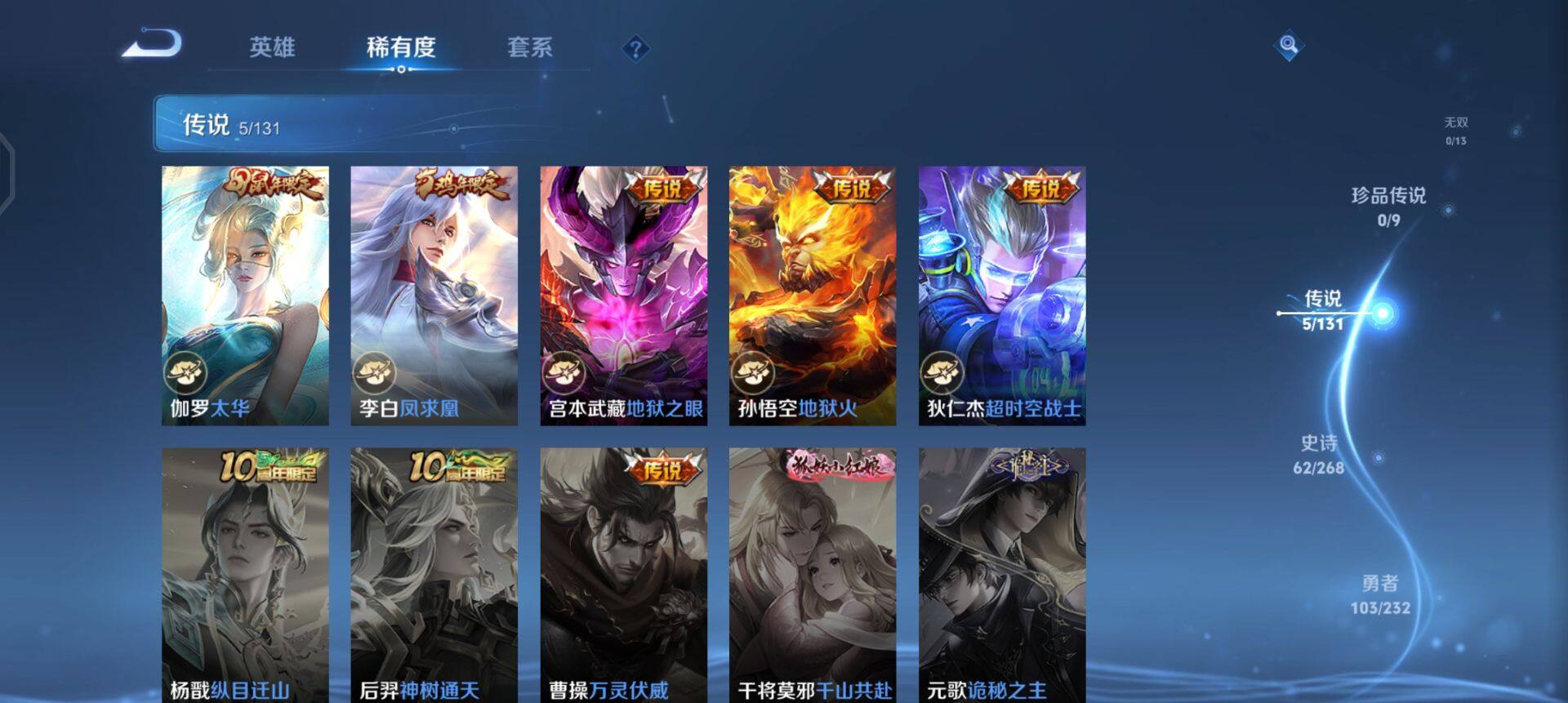 WZQM430218王者荣耀账号详情图11 WZQM430218王者荣耀账号详情图11