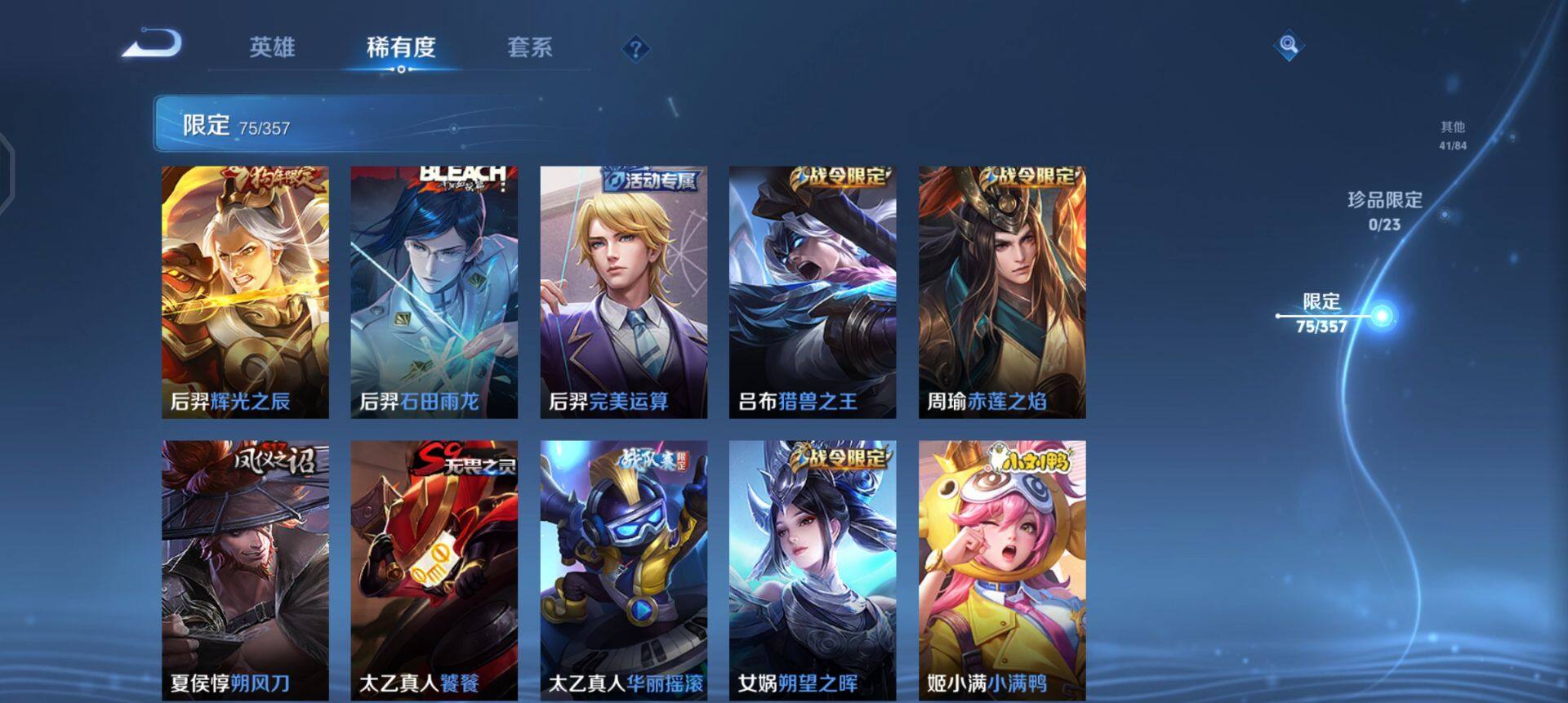 WZQM430218王者荣耀账号详情图14 WZQM430218王者荣耀账号详情图14