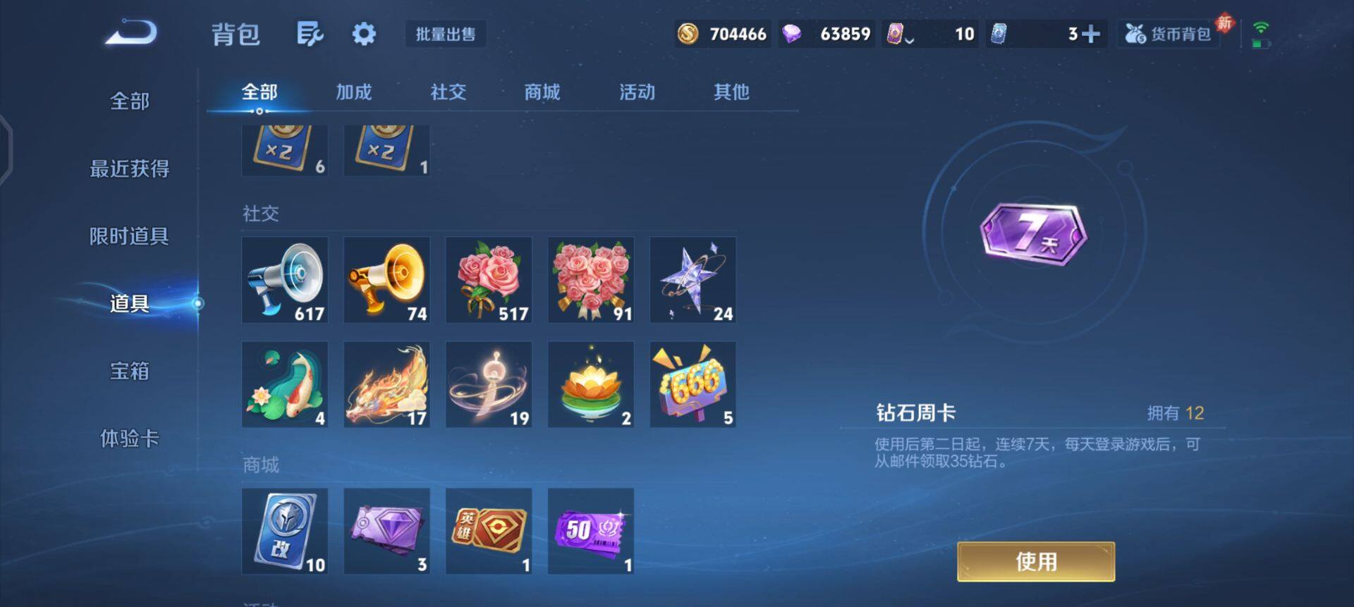 WZQM430218王者荣耀账号详情图15 WZQM430218王者荣耀账号详情图15