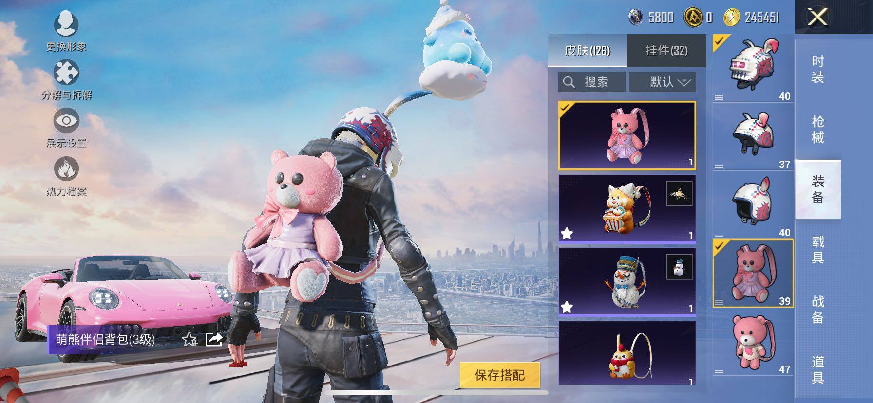 HPCMW420411和平精英账号详情图17