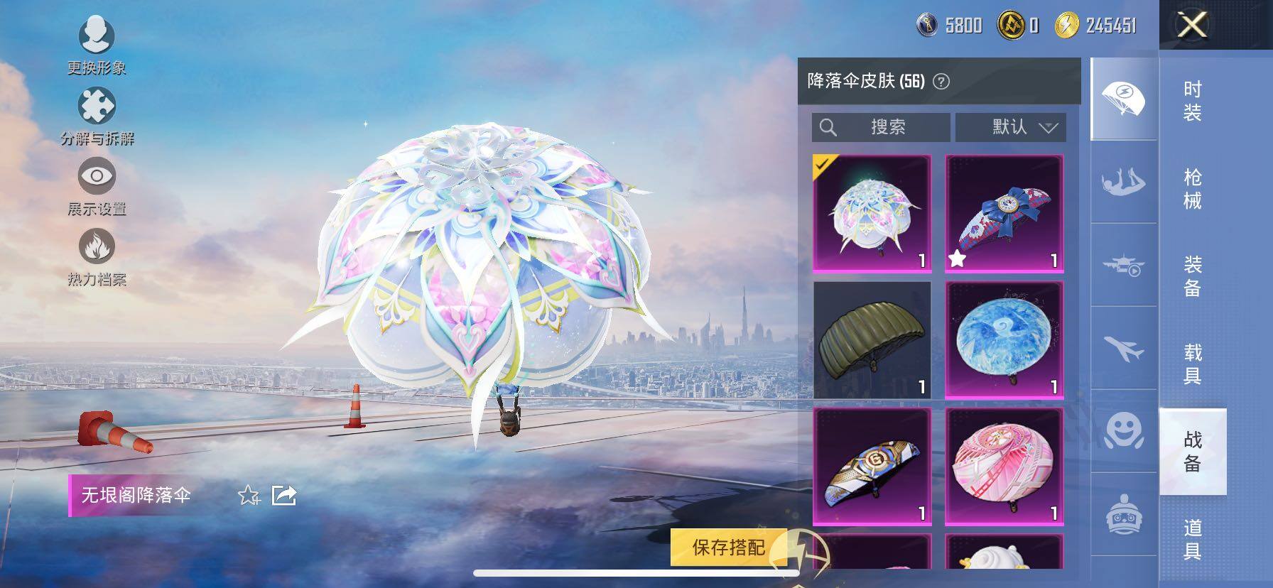 HPCMW420411和平精英账号详情图20