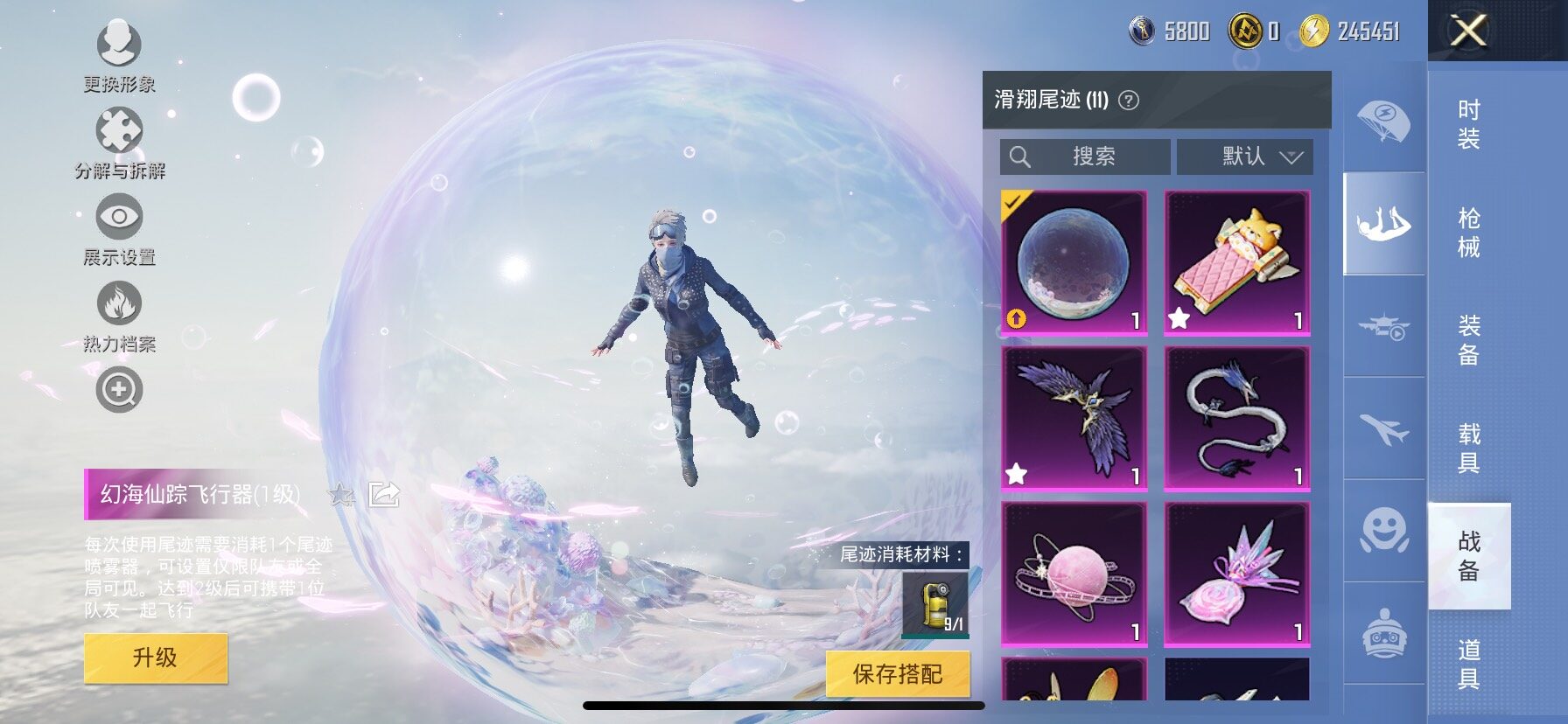 HPCMW420411和平精英账号详情图21