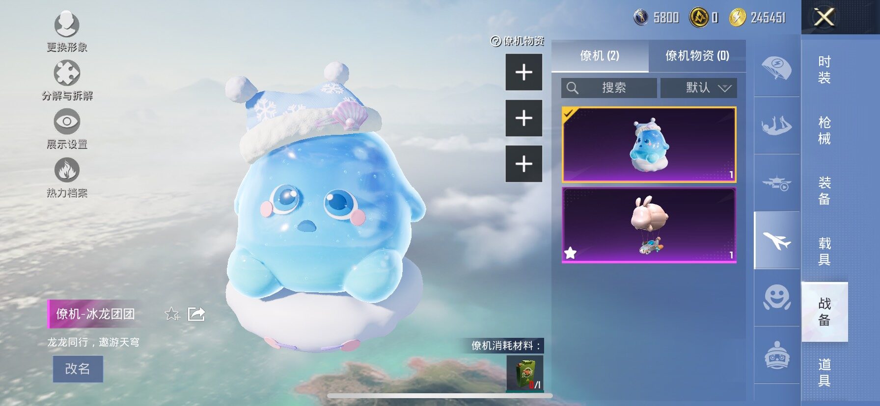 HPCMW420411和平精英账号详情图22