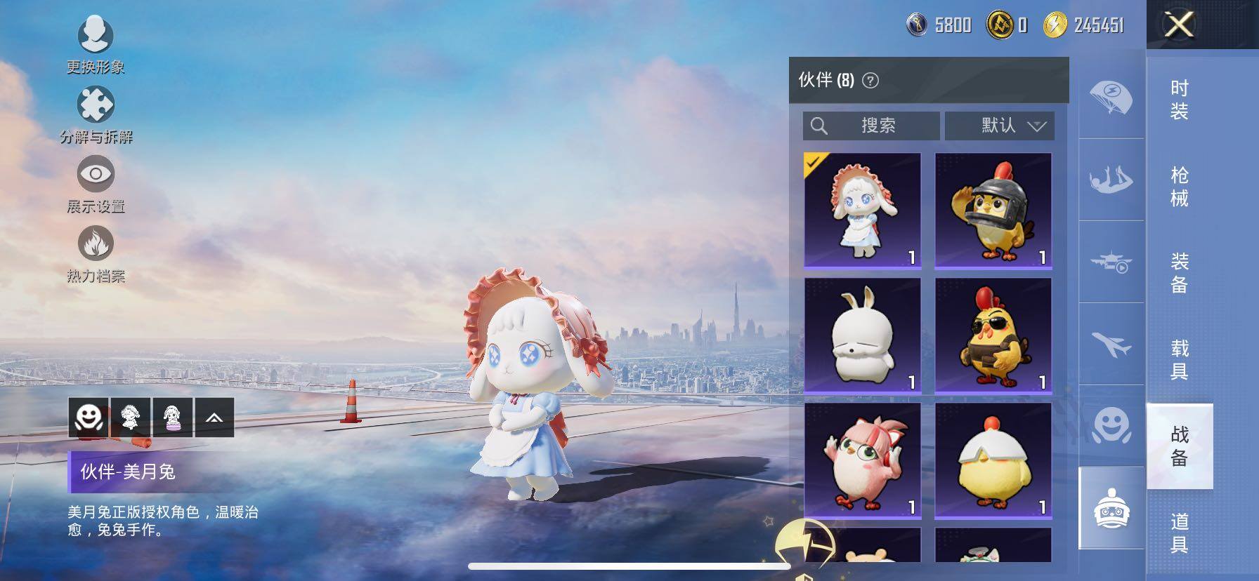 HPCMW420411和平精英账号详情图24