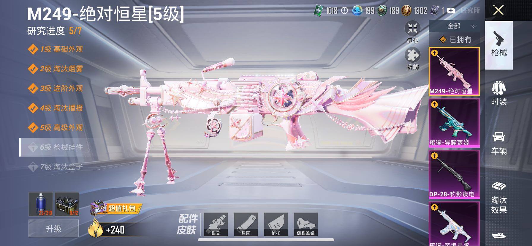 HPCMW420411和平精英账号详情图25