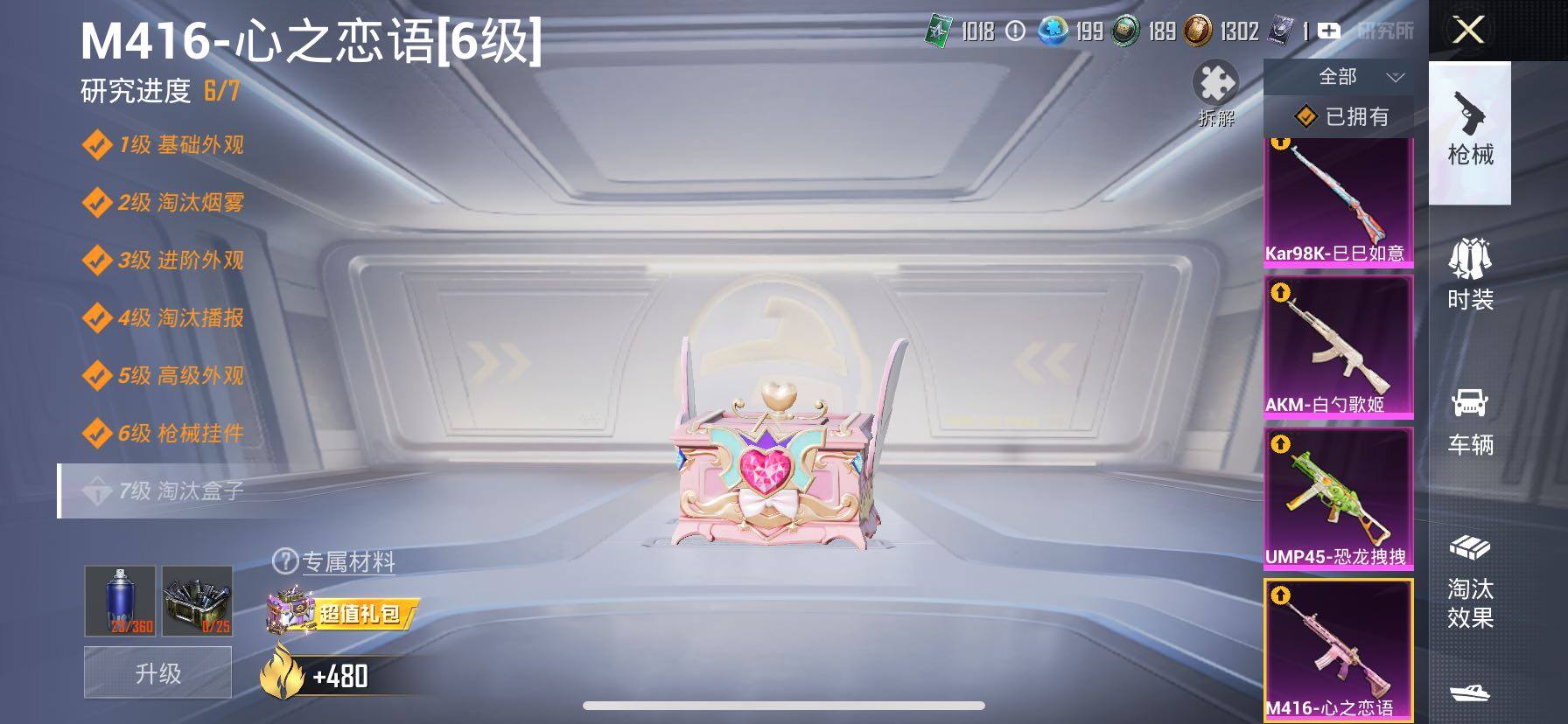 HPCMW420411和平精英账号详情图26