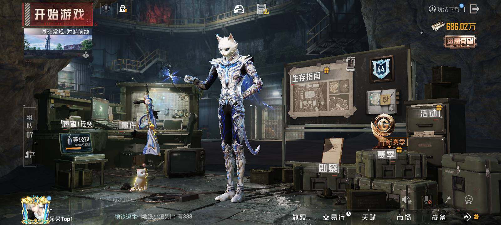 HPLE414234和平精英账号详情图7