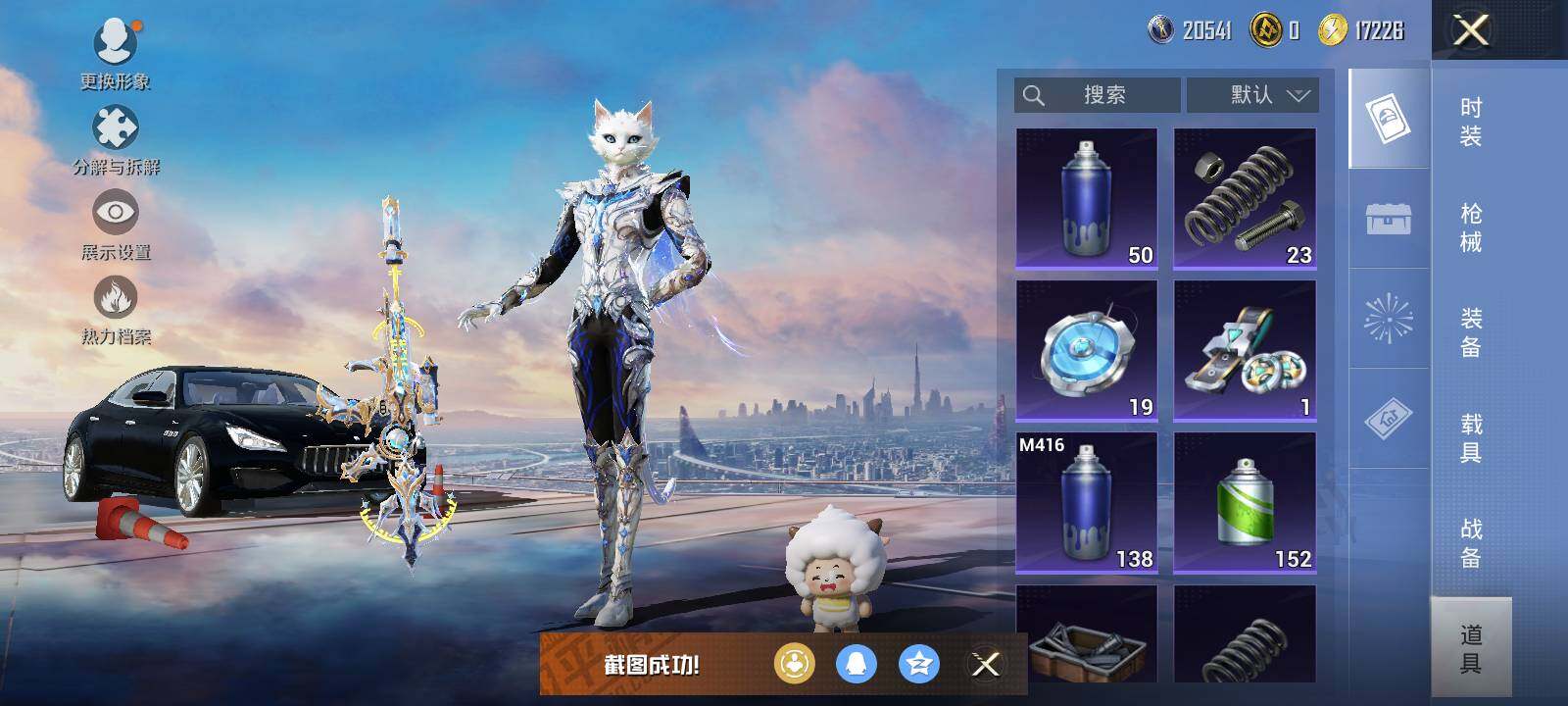 HPLE414234和平精英账号详情图8