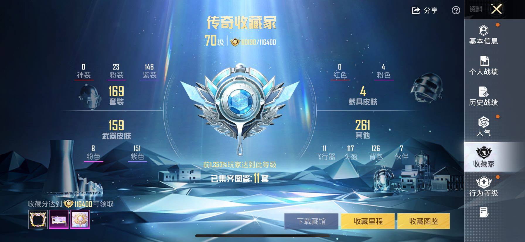 HPCMW420411和平精英账号详情图4