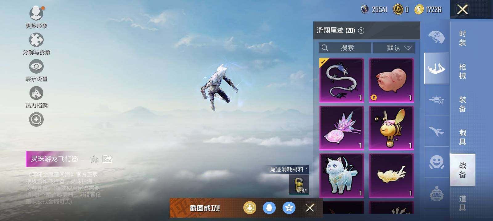 HPLE414234和平精英账号详情图10