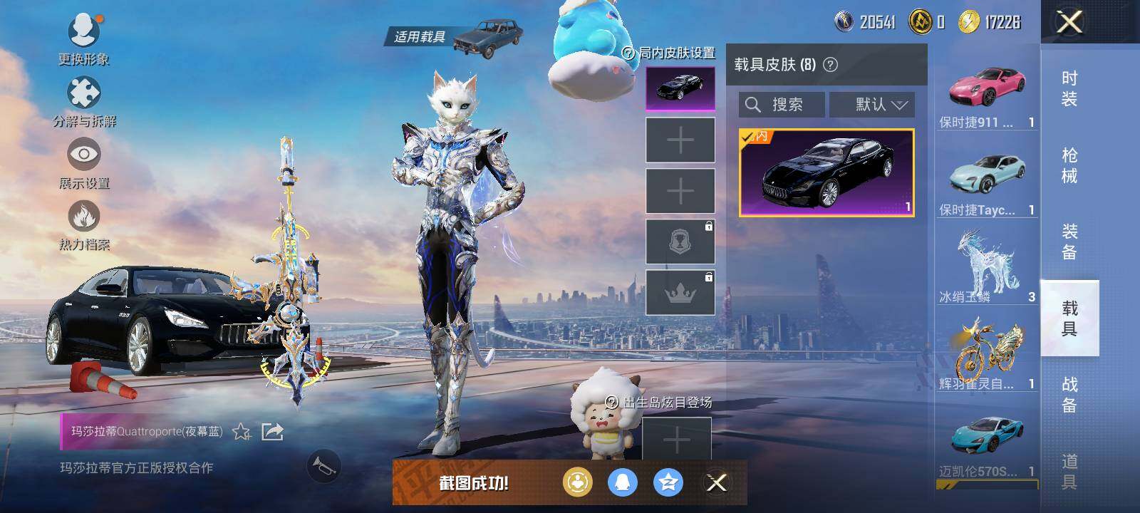 HPLE414234和平精英账号详情图12