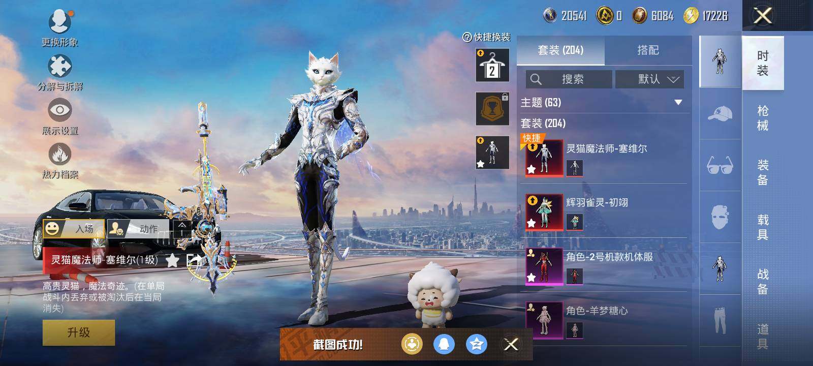 HPLE414234和平精英账号详情图15