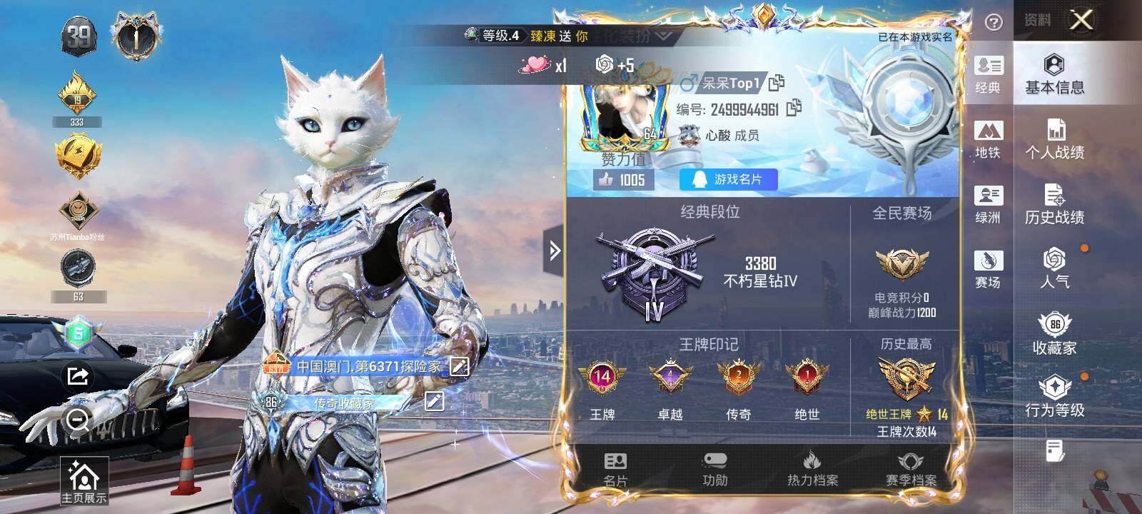 HPLE414234和平精英账号详情图17