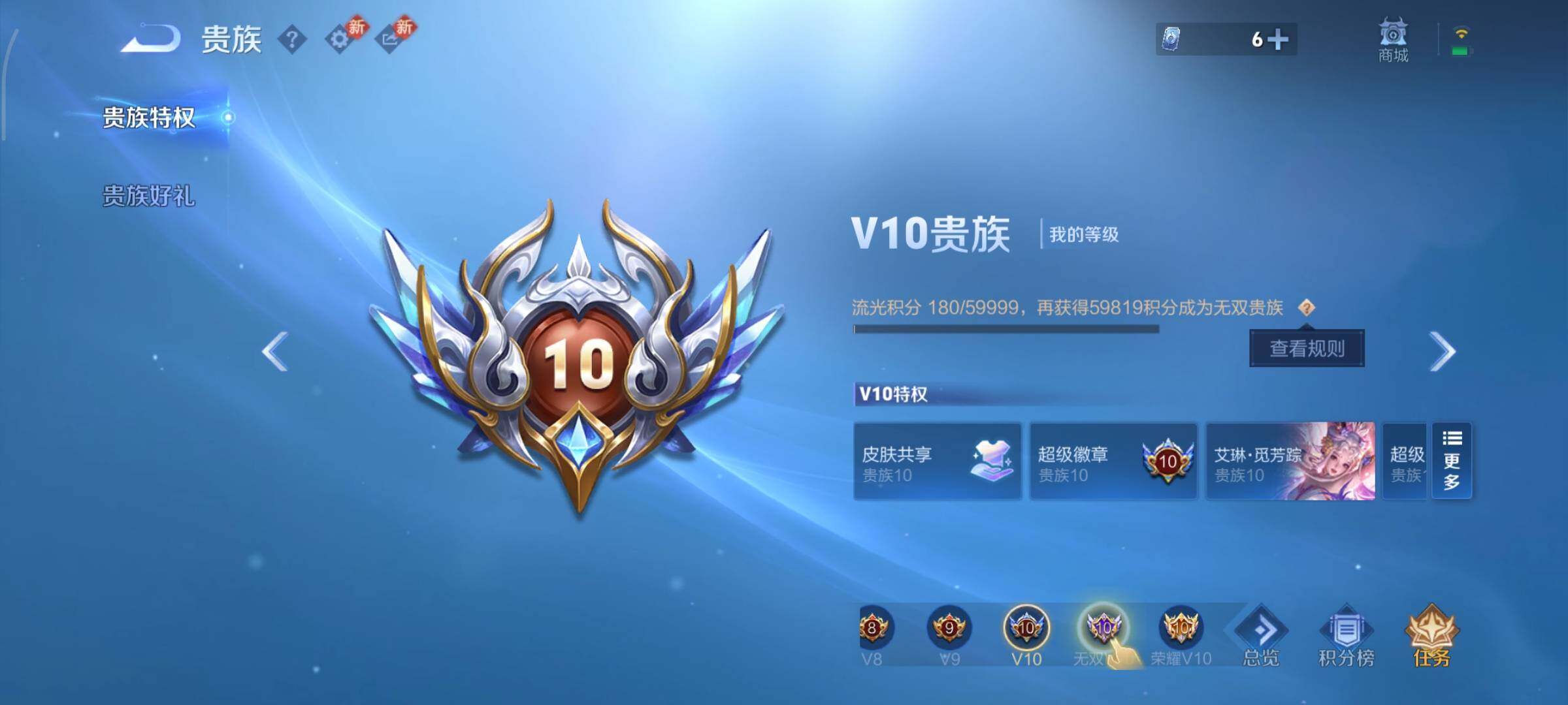 WZCMY429891王者荣耀账号详情图30