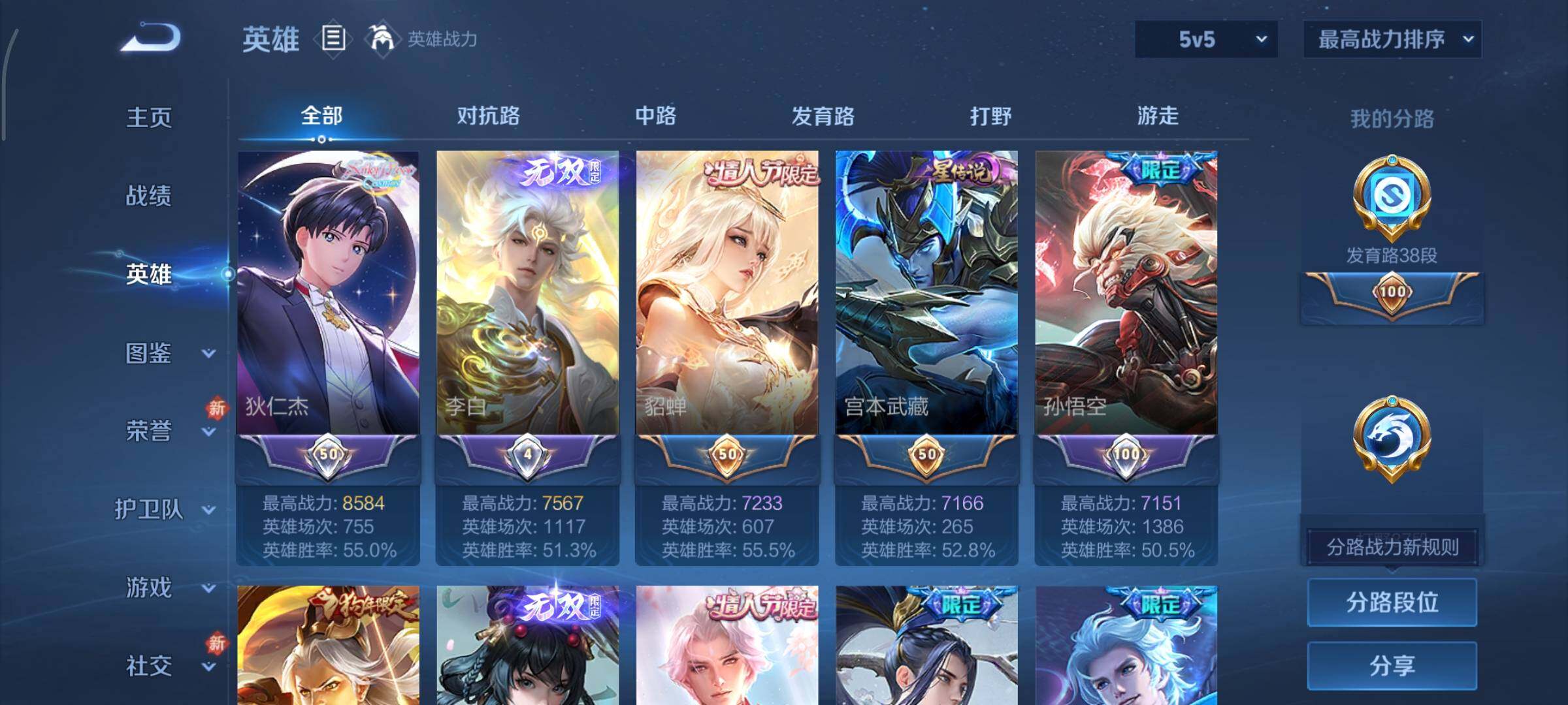 WZCMY429891王者荣耀账号详情图3