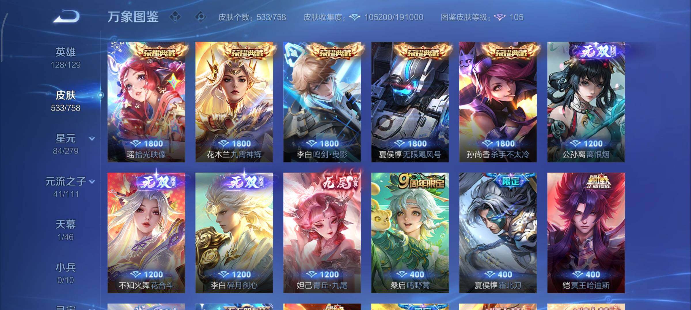 WZCMY429891王者荣耀账号详情图8