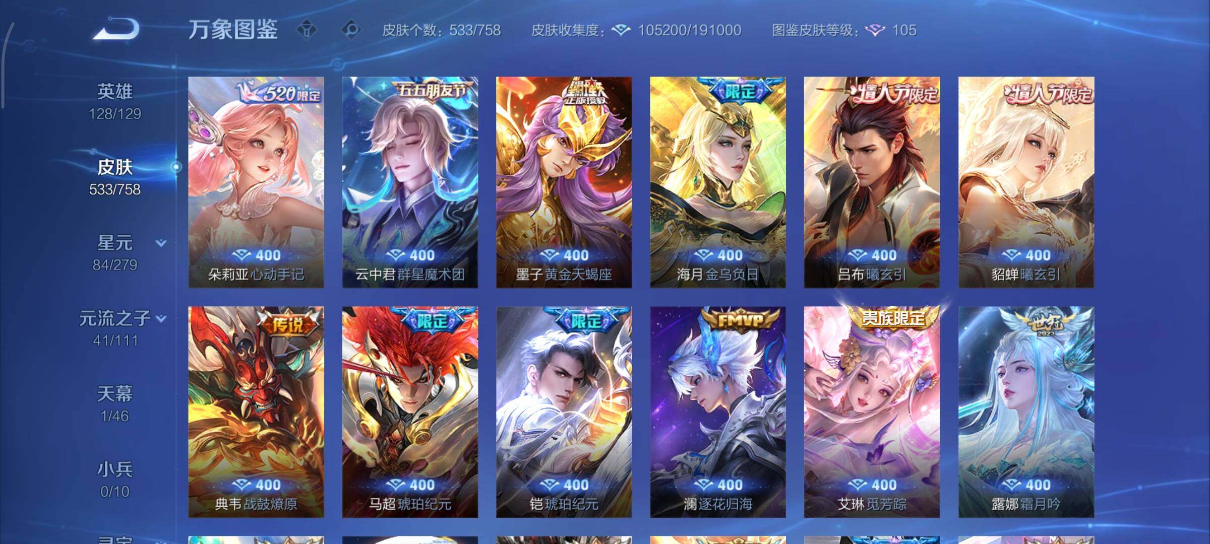 WZCMY429891王者荣耀账号详情图9