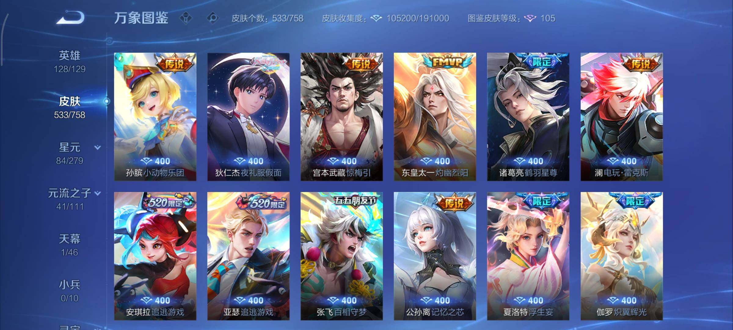 WZCMY429891王者荣耀账号详情图10