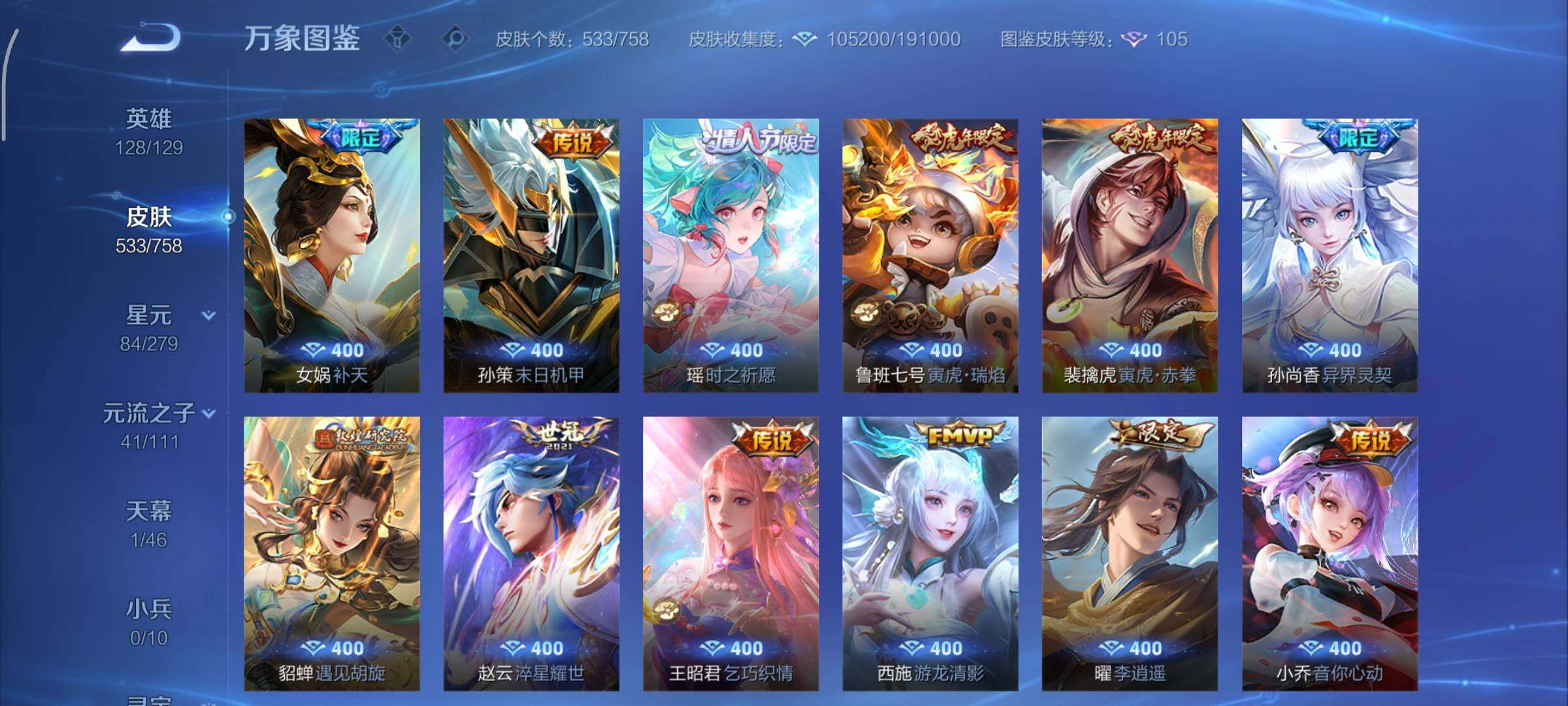 WZCMY429891王者荣耀账号详情图12