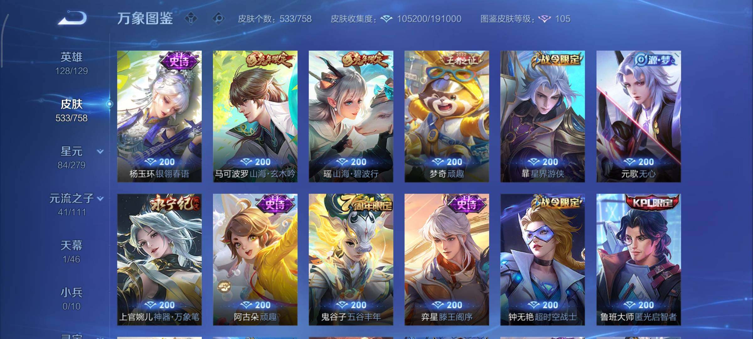 WZCMY429891王者荣耀账号详情图18