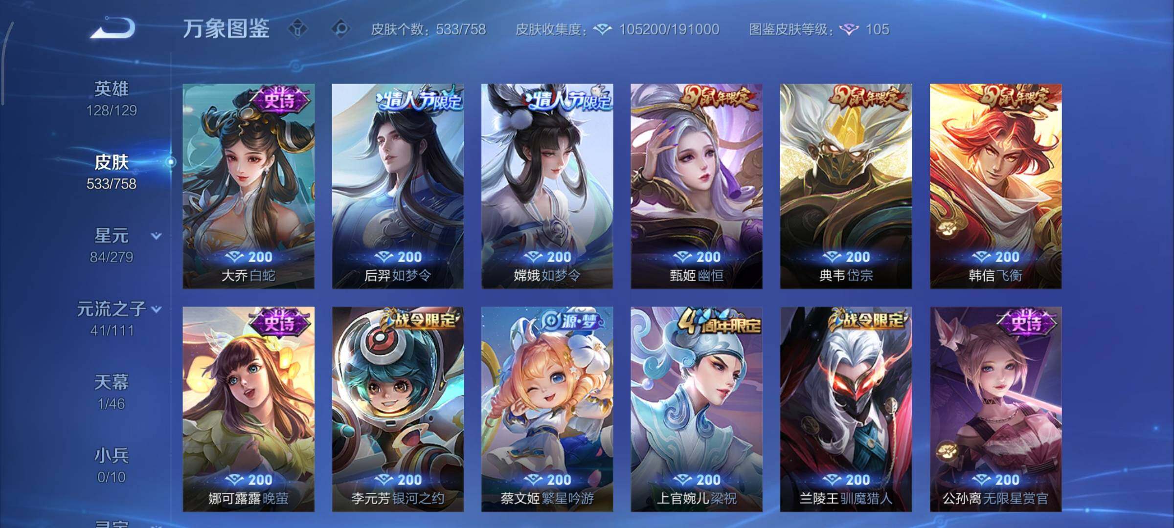 WZCMY429891王者荣耀账号详情图22