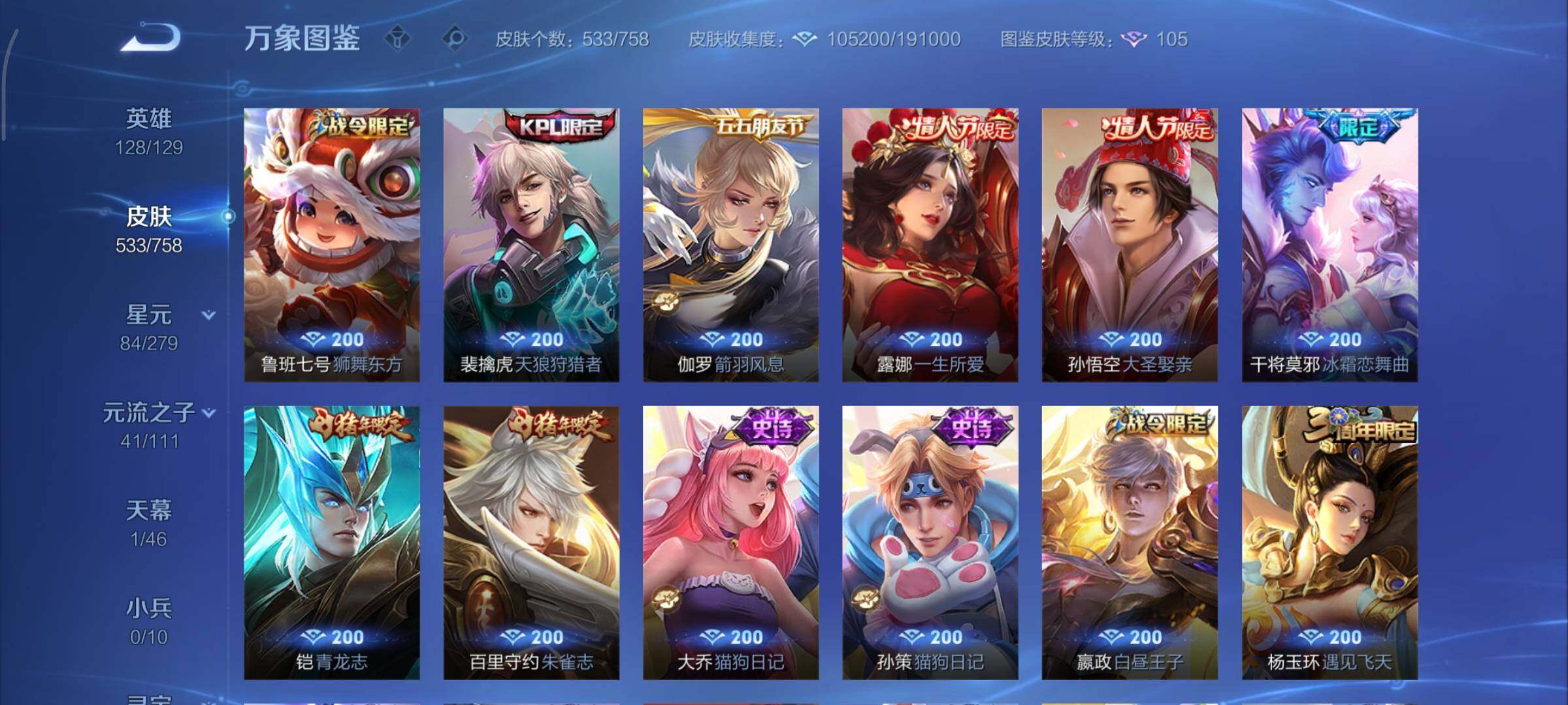 WZCMY429891王者荣耀账号详情图23