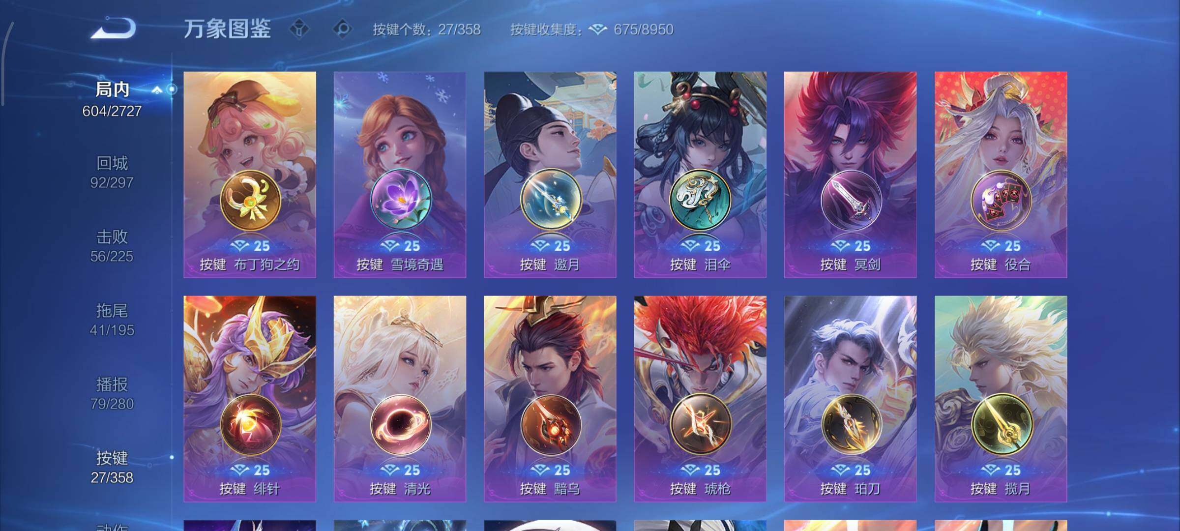 WZCMY429891王者荣耀账号详情图26