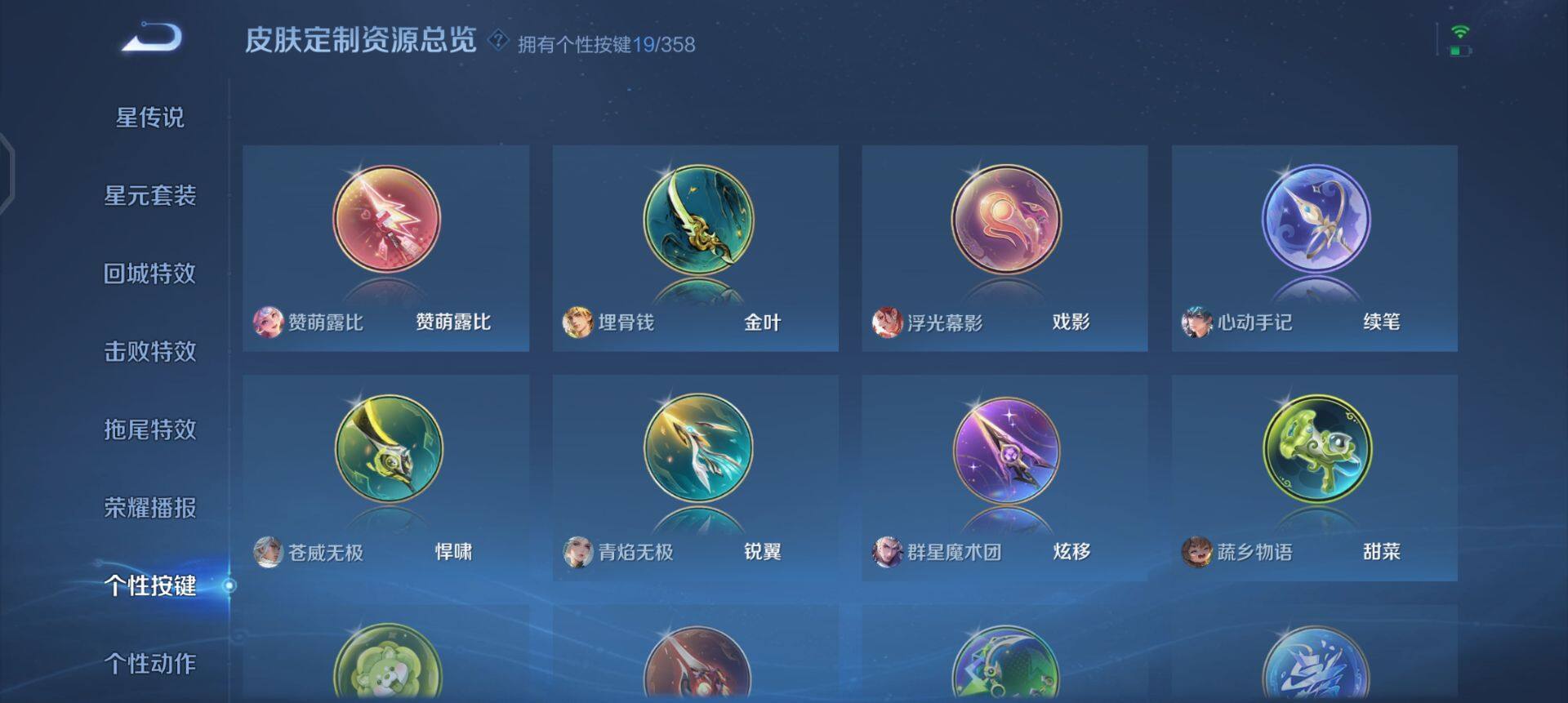 WZQM430246王者荣耀账号详情图5 WZQM430246王者荣耀账号详情图5