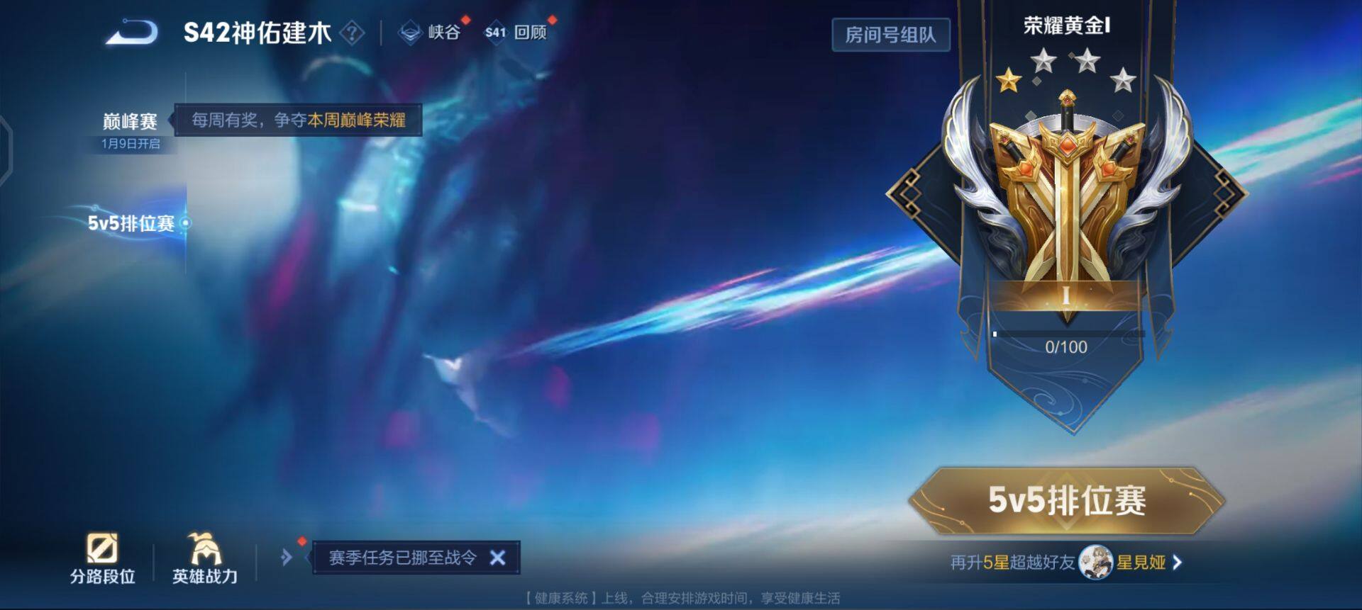 WZQM430246王者荣耀账号详情图7 WZQM430246王者荣耀账号详情图7