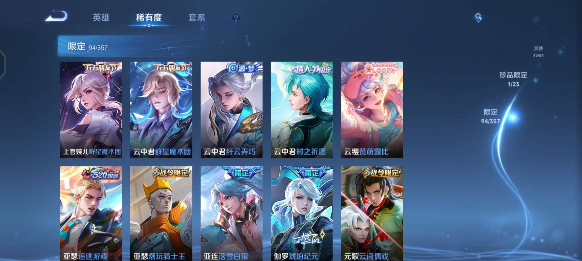 WZQM430246王者荣耀账号详情图9 WZQM430246王者荣耀账号详情图9