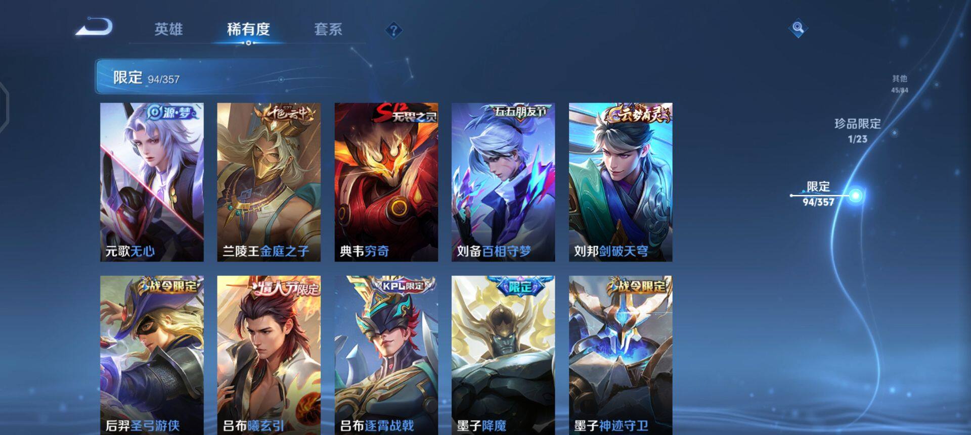 WZQM430246王者荣耀账号详情图12 WZQM430246王者荣耀账号详情图12