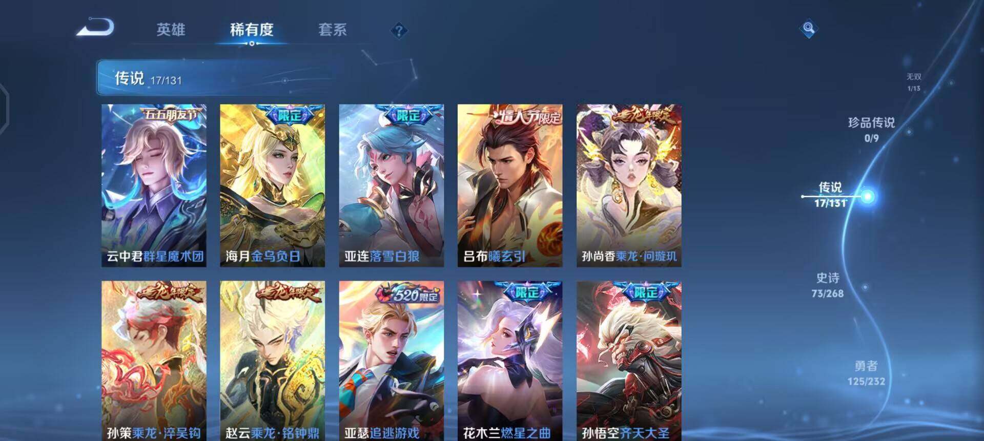 WZQM430246王者荣耀账号详情图13 WZQM430246王者荣耀账号详情图13