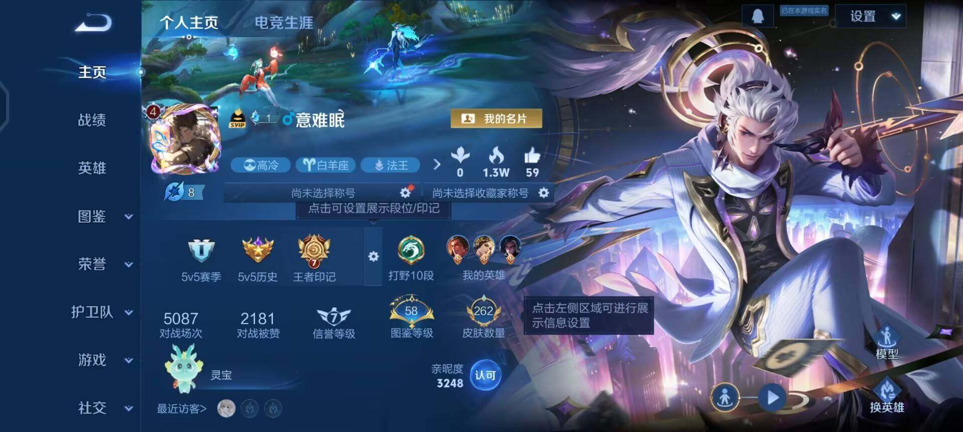 WZQM430246王者荣耀账号详情图3 WZQM430246王者荣耀账号详情图3