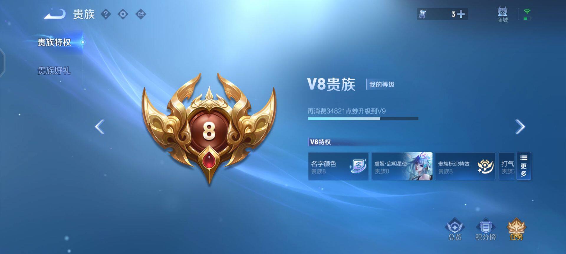 WZQM430246王者荣耀账号详情图14 WZQM430246王者荣耀账号详情图14