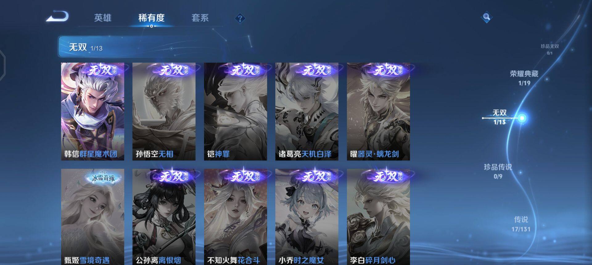 WZQM430246王者荣耀账号详情图15 WZQM430246王者荣耀账号详情图15