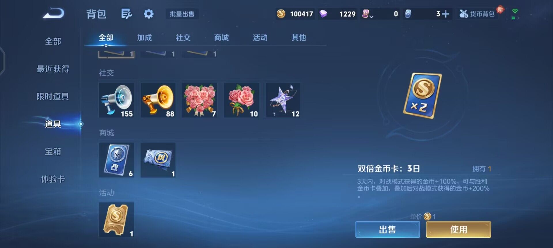 WZQM430246王者荣耀账号详情图16 WZQM430246王者荣耀账号详情图16