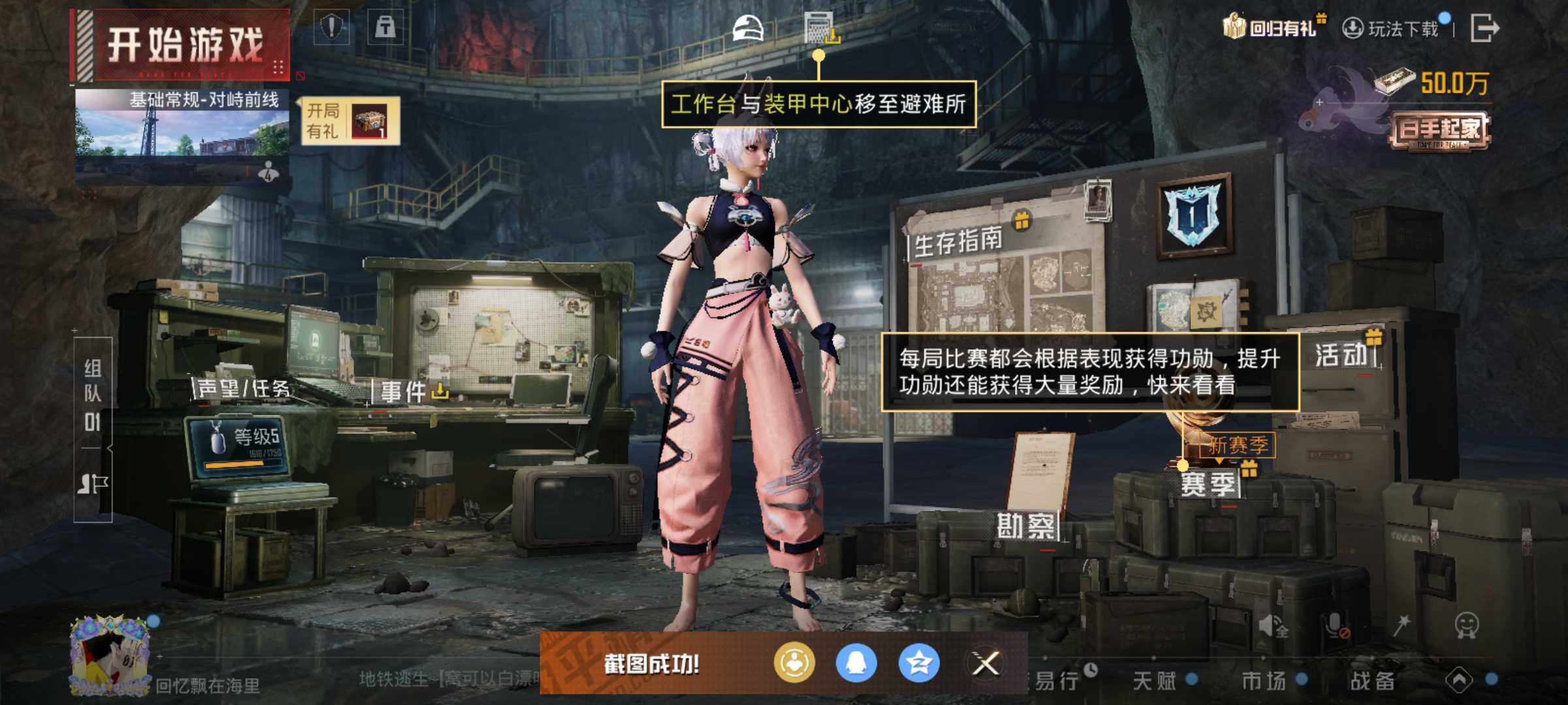 HPLX414233和平精英账号详情图5