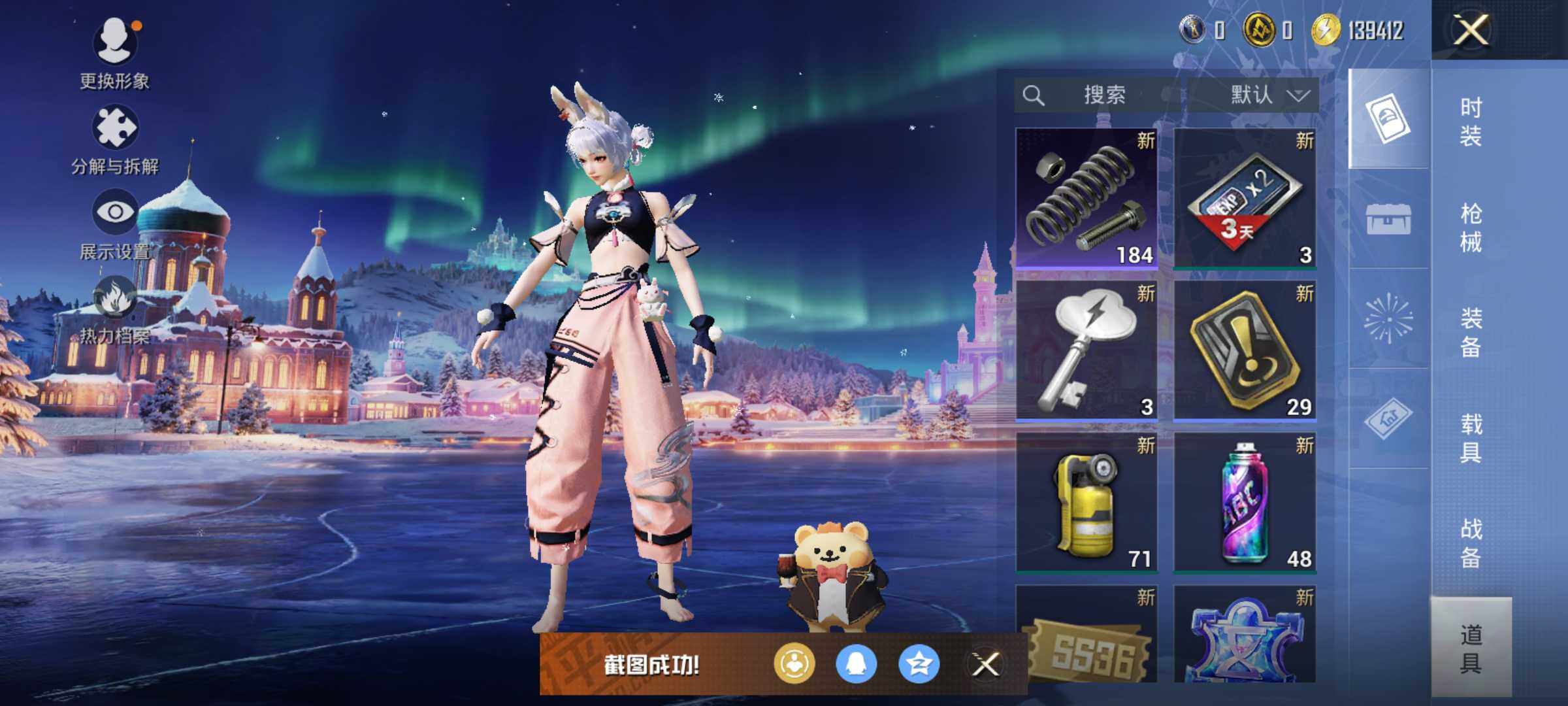 HPLX414233和平精英账号详情图6