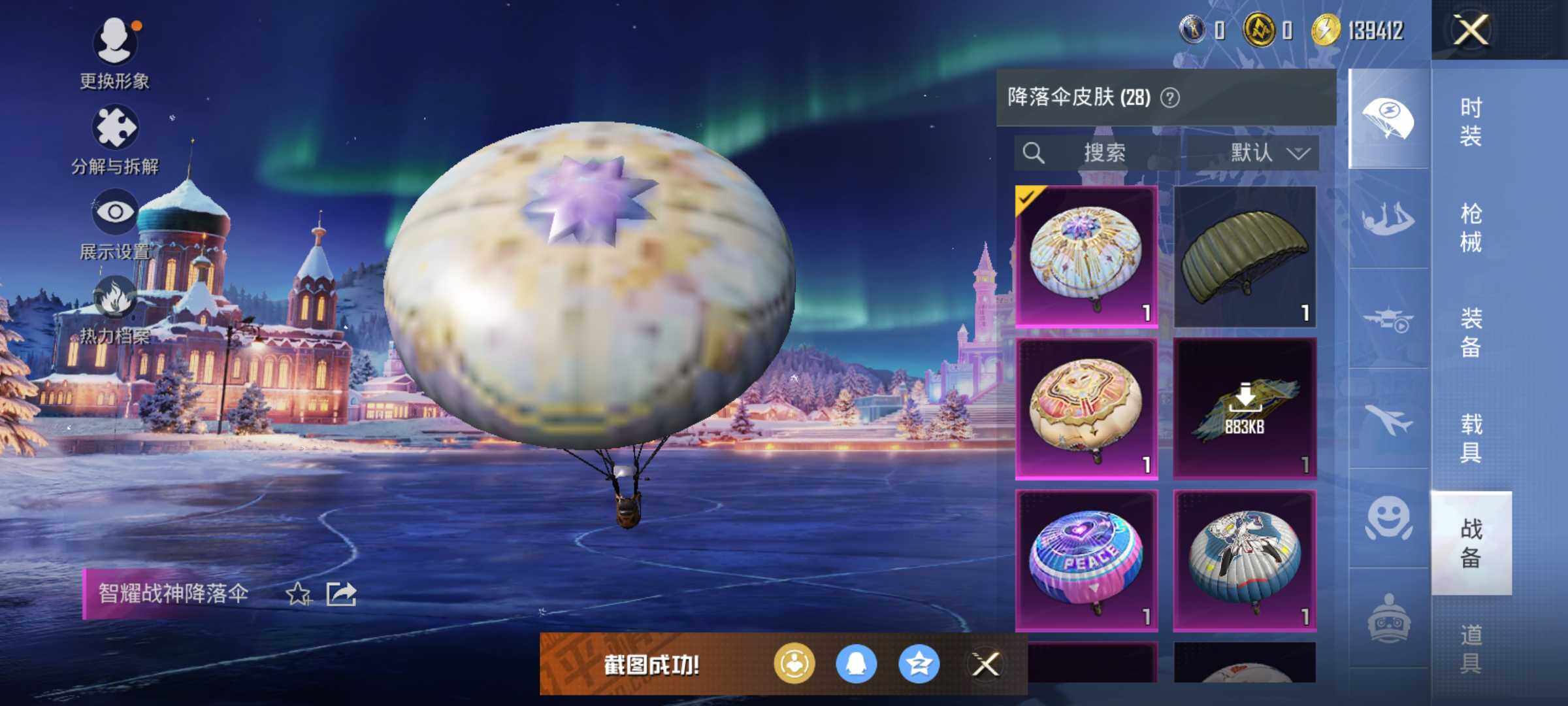 HPLX414233和平精英账号详情图8